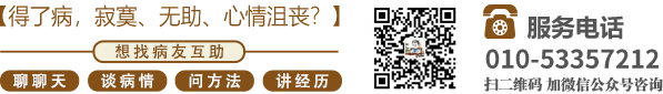 插美女鲍鱼北京中医肿瘤专家李忠教授预约挂号